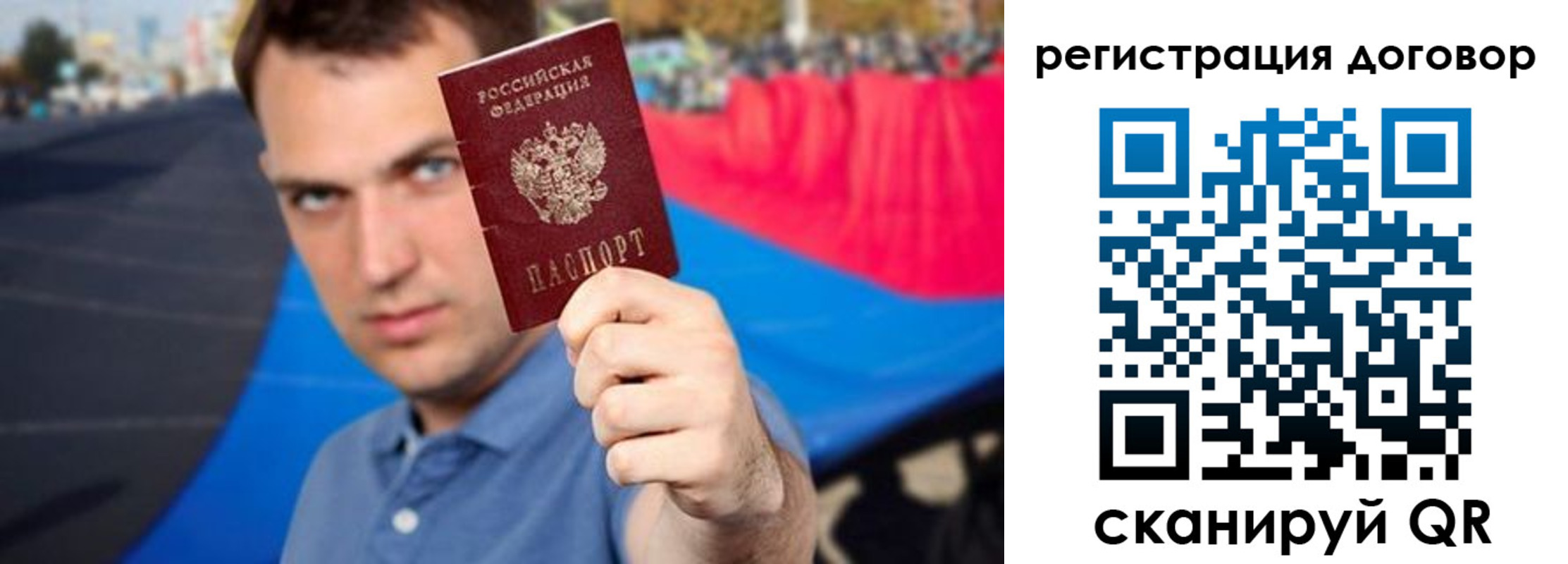 прописка штамп в Скопине
