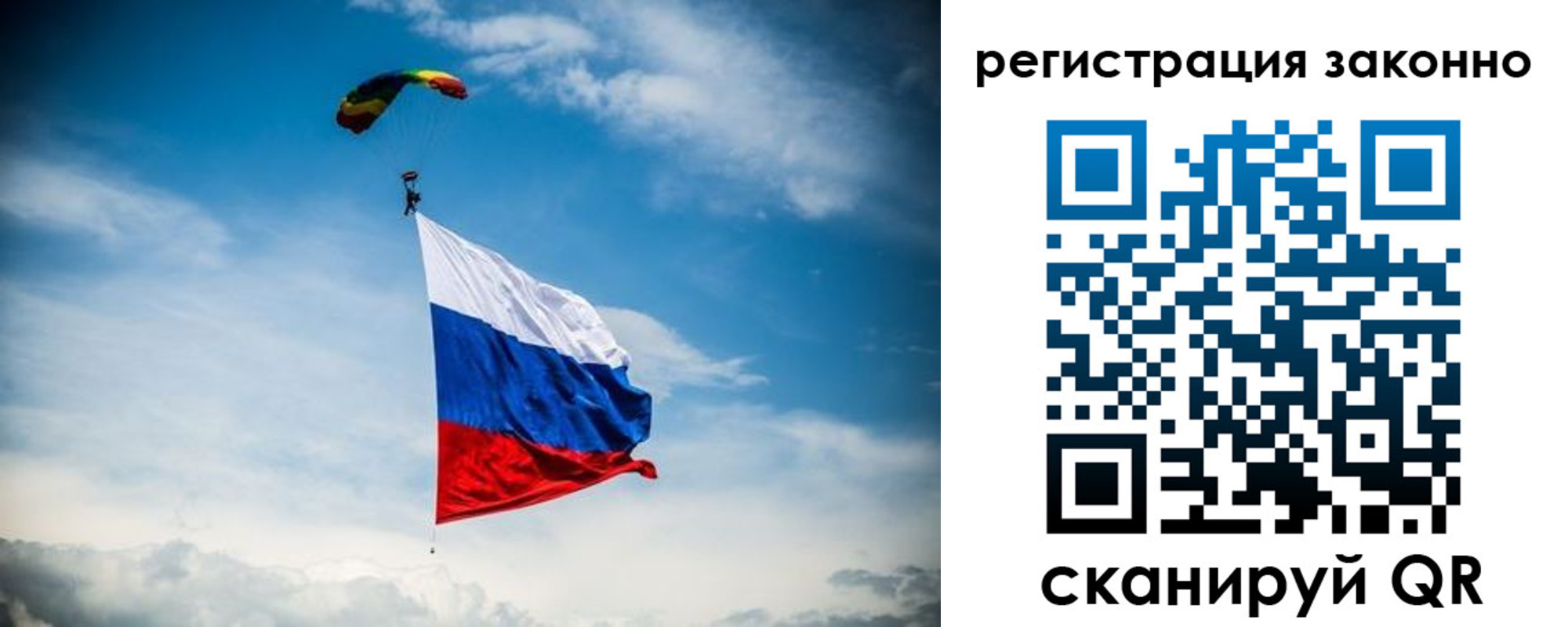 прописка паспорт в Скопине