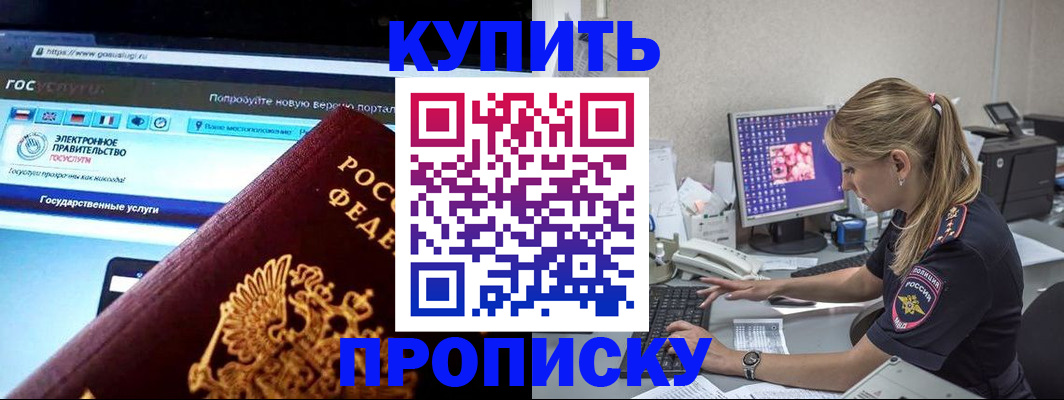 временная регистрация адрес в Скопине