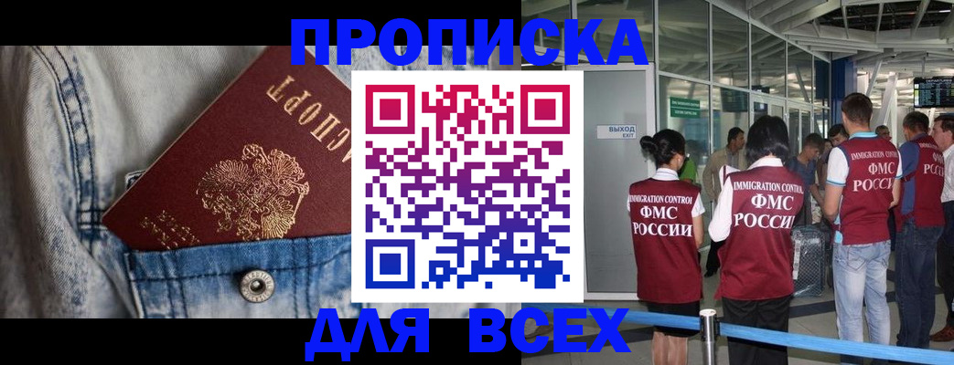 прописка для кредита в Скопине