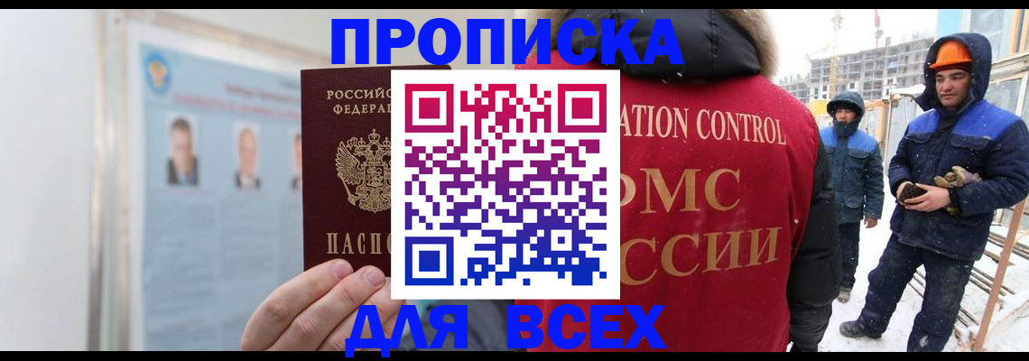 временная регистрация адрес в Скопине