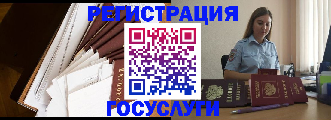 прописка от собственника в Скопине