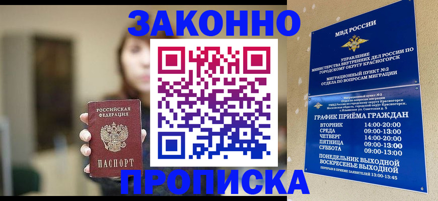 регистрация для школы в Скопине