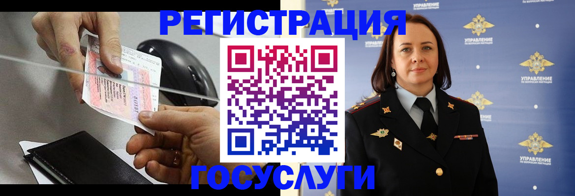 временная регистрация 2025 в Скопине