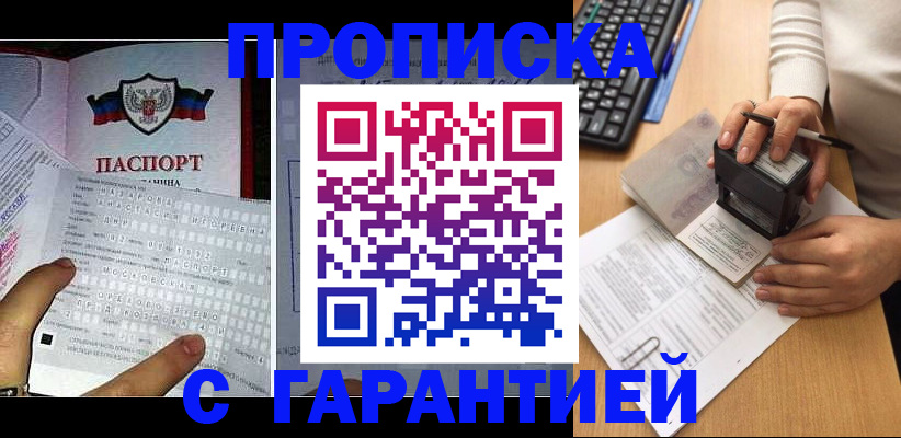 временная регистрация надежно в Скопине