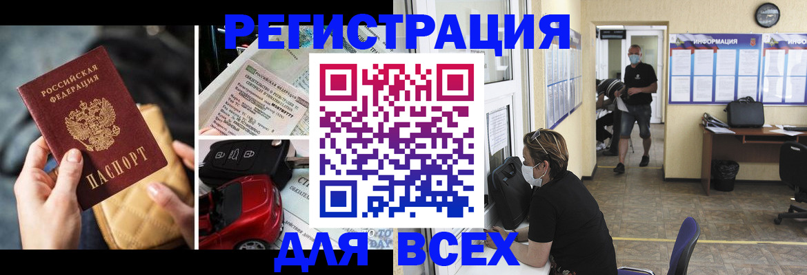 прописка в квартире в Скопине