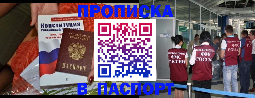 прописка для военкомата в Скопине